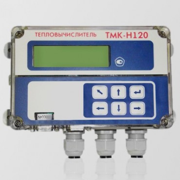 Тепловычислитель  ТМК-Н120