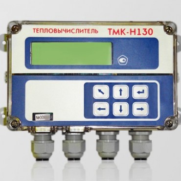 Тепловычислитель  ТМК-Н130