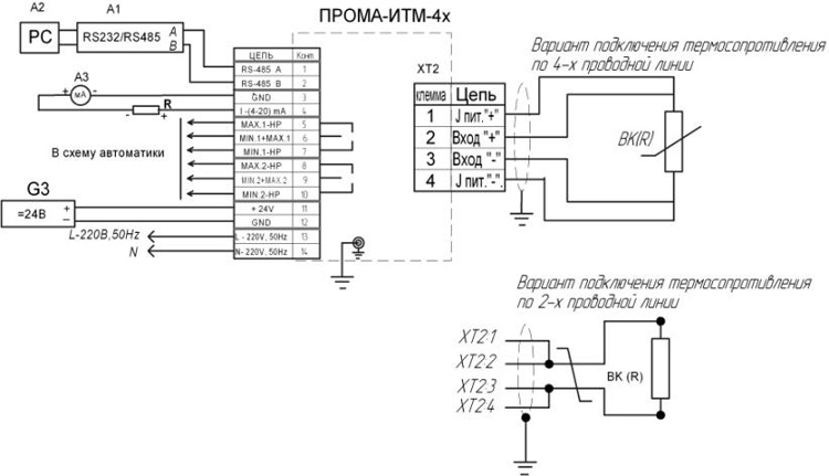 Схема внешних подключений измерителя температуры ПРОМА-ИТМ-4х