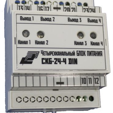 Блок питания четырехканальный СКБ-24-4 DIN
