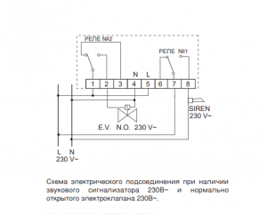 сигнализатор RGDCO0MP1 схема подключения