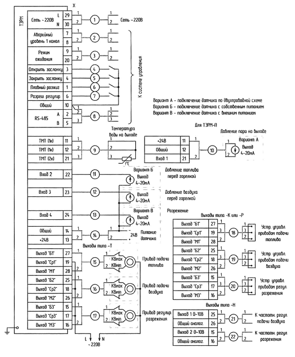 трёхканальный/четырёхкальный электронный регулятор ТЭРМ — схема подключения
