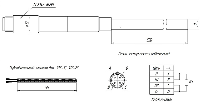 Схема. ЭТС-1С,-1К, ЭТС-2С,-2К,-3М эталонные термометры сопротивления