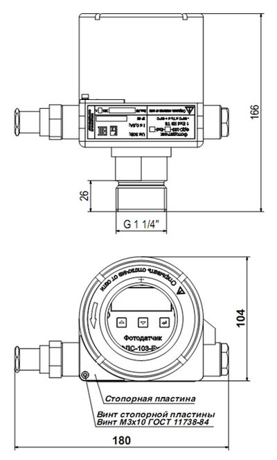 Габаритные размеры датчика пламени ФДС-103-Exd