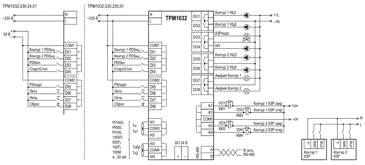 ТРМ1032 регулятор для отопления и ГВС с транзисторными ключами. Схема подключения