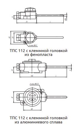 Конструктивные исполнения (рисунки) термопреобразователей ТПС-112, ТПС112-Exi