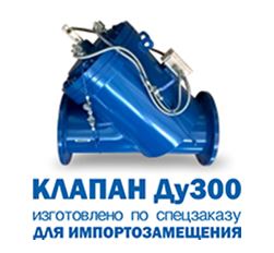 Клапан-отсекатель КО-1668-00-00-00 (клапан отсечной электромагнитный Ду 300)