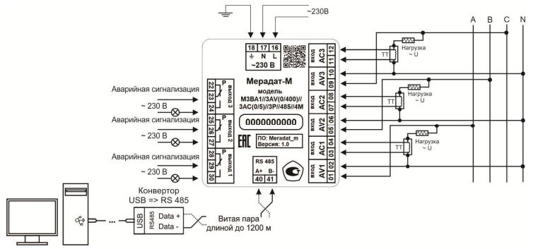 Схема подключения регистратора М3ВА1 