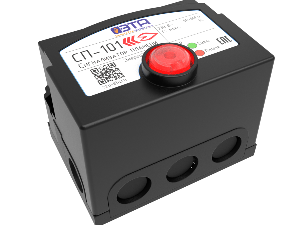 Сигнализатор пламени СП-101