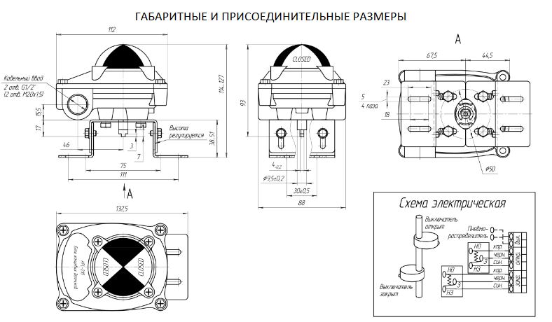 Габаритные размеры блоков концевых выключателей APL-210N