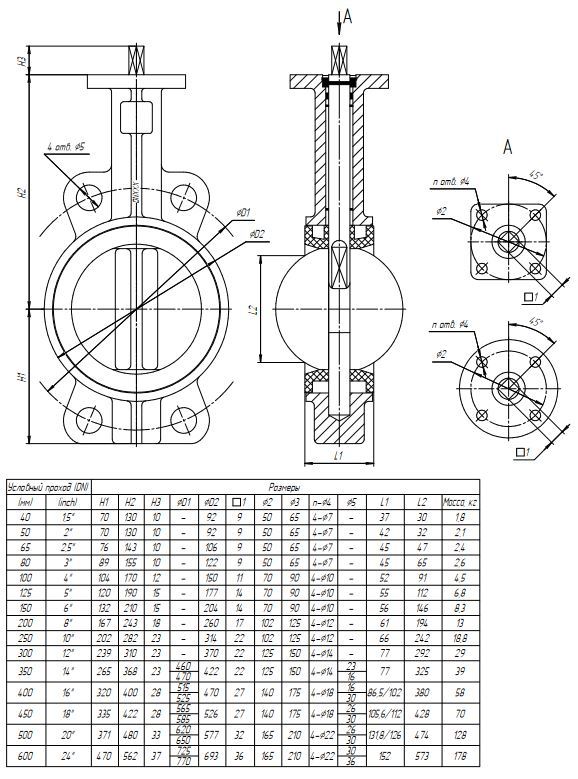 Габаритные размеры дискового затвора D671-16EC DN 40...600