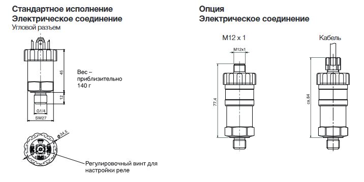 Габаритные размеры реле РД-М С2